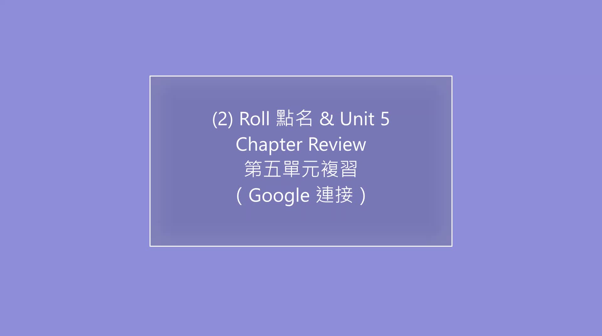 Roll unit 5 chapter review eclass 