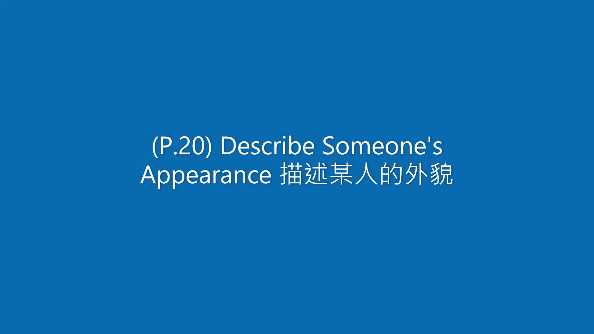 p-20-describe-someone-s-appearance-video