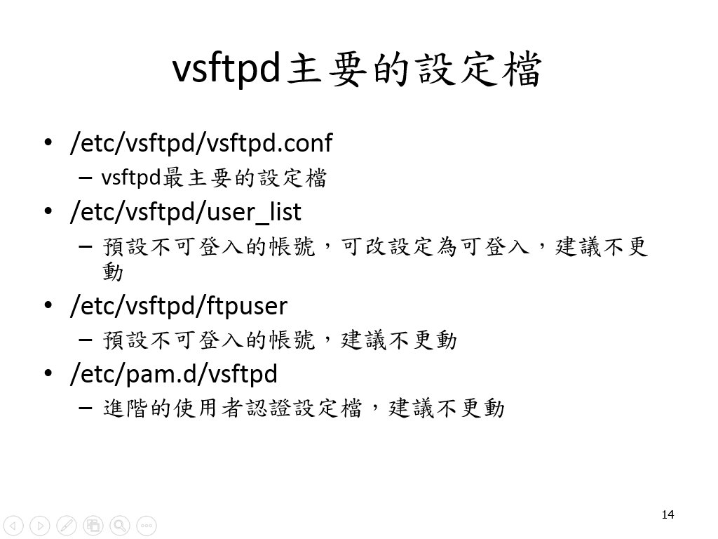 VSFTPD的設定練習 - 伺服器架設與管理 | 健行科技大學eclass易課平台
